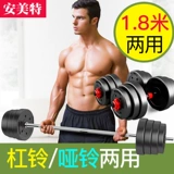 Комплект с двойной комбинированной комбинированной штангой с двойным использованием.