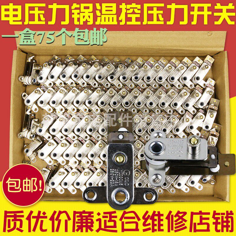 Electric cooker pressure cooker temperature controller electronic pressure cooker pressure switch 20a250v temperature-controlled switch accessories