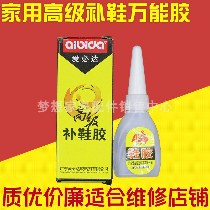 Shoe glue super glue universal shoe glue special transparent waterproof leather shoes sports shoes canvas shoes sandals universal