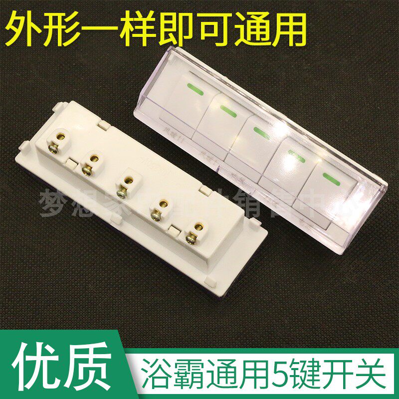 Makeup Room Bath Bully Accessories Switch Waterproof Hood 5 Opening with rectangular five-in-one transparent cover Five-in-five
