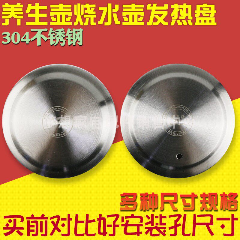 Jung Affair Da Health Preservation Pot Accessories Heating Pan Heating Pan 800w1200 Gold Positive Universal Electric Kettle Electric Heating Pan