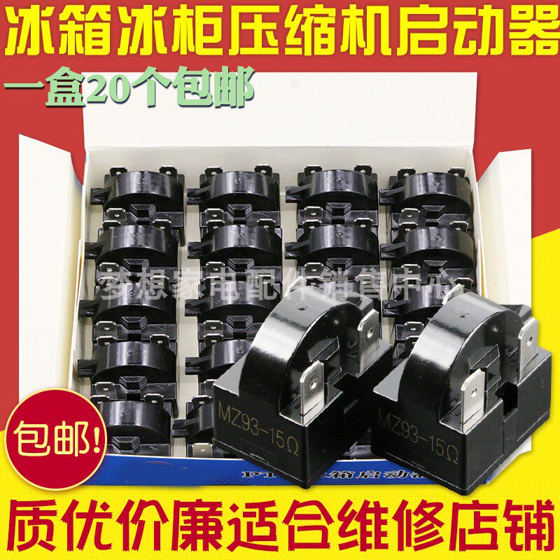 Refrigerator Freezer Compressor PTC Starter Full Series 2 Feet 3 Feet 4 Feet Fridge Compressor Starter Accessories