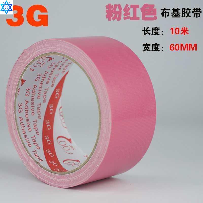 Strong colored duct tape carpet floor waterproof tape
