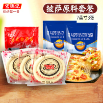 Handmade pizza ingredients Set 7 inch combination 3 pieces of pizza base cheese pizza sauce semi-finished pizza embryo