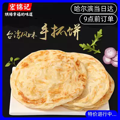 Authentic Taiwan scallion cake noodle cake 120g large noodle cake 20 pieces of home original breakfast cake fried frozen noodle