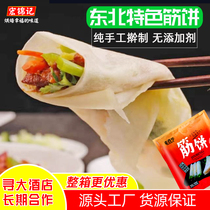Northeast Yulin Town flavor tendon cake handmade pancake leather spring cake roll cake baking duck cake featureless burrito feast