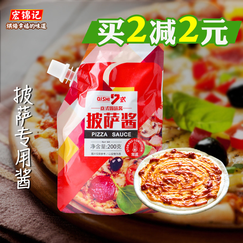 Seven-style pizza sauce, pasta sauce, tomato sauce, sauce tomato sauce, Italian pizza sauce 200g