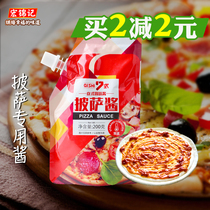 Seven style pizza sauce spaghetti sauce tomato sauce ketchup Italian pizza sauce 200g