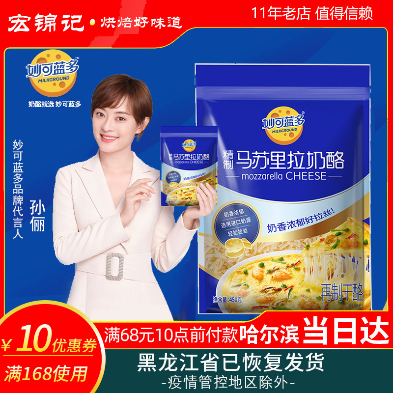 Inexplicable Bludo Masurira cheese 450g cheese made pizza wire drawing ovens Baked Rice Corn Home Baking