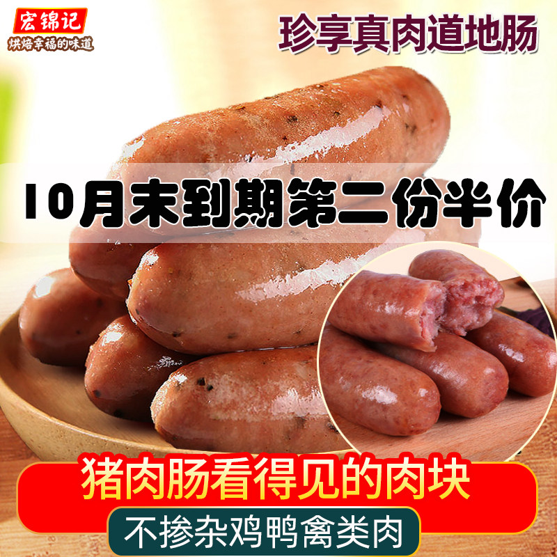 Precious Hedonism Ground Sausage Black Pepper Volcanic Stone Grilled Sausage 10 Roots 500 gr Original Taste Outdoor Barbecue Meat Sausage No Chicken Duck Meat
