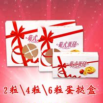 Egg tart box 2 packs 4 packs 6 packs