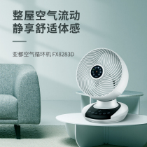 Yaduo Smart Air Circulating Fan DC Inverter Turbofan FX8283D Household Bedroom Electric Fan