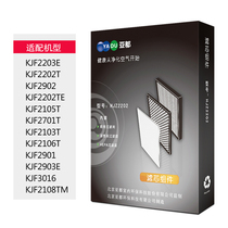 Yadu original filter KJF2202T KJF2903E KJF2901 kf2203e KJF2902 Accessories