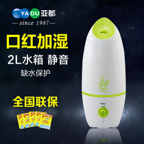 Yaduo SC-M20 household humidifier light tone humidification fog volume national joint guarantee