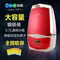Yaduo Humidifier SCK-H057 Light Sound Home Air Conditioning Room Baby Room Smart