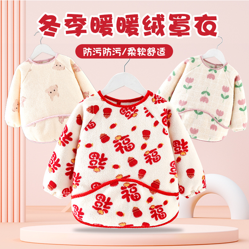 Children's velvet smock, anti-dirty, winter eating, waterproof outer apron, thickened clothing, baby autumn and winter baby bib