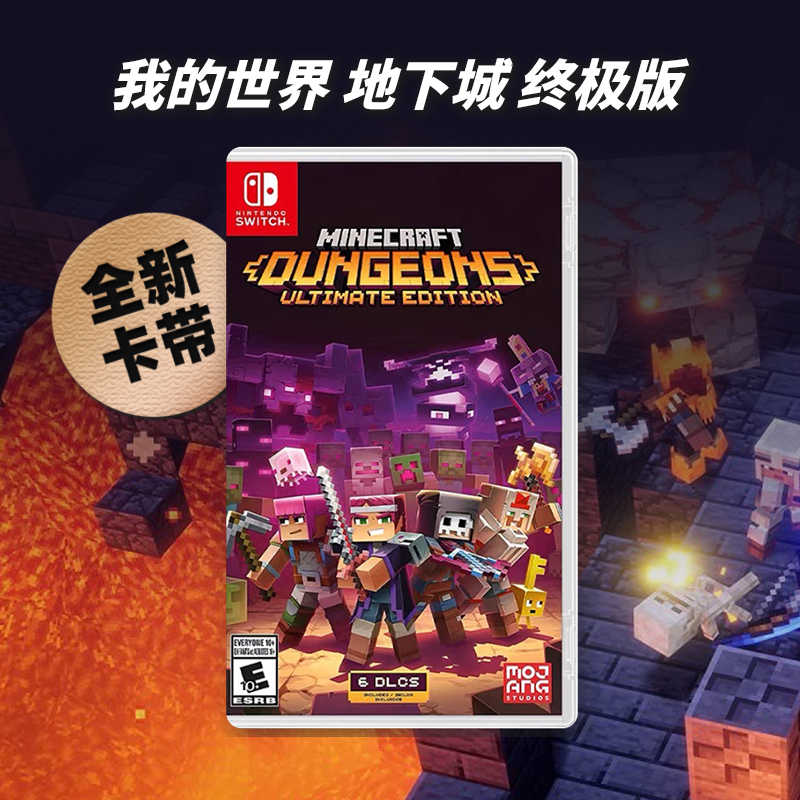 In-Stock Nintendo Switch Game Ns Minecraft Dungeons Ultimate Edition Chinese Version Including 6 Dlcs In-Stock Nintendo Switch Game Ns Minecraft Dungeons Ultimate Edition Chinese Version Including 6 Dlcs