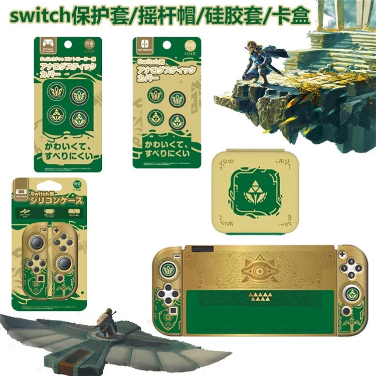 Легенда о Зельде Легенд 2 Королевство слез джойстик для Switch/OLED беспроводной Bluetooth NFC рукоять аксессуары NS