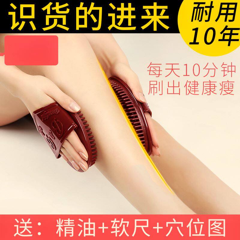 五行刷瘦身瘦腿刷身体按摩器精油美体魔蝎刷摩羯刷子经络