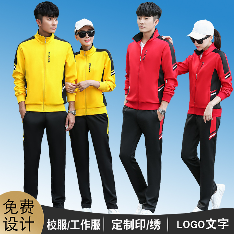 Sportswear Custom Inprint logo Logos suit children lovers hiking group clothes men and women competition school uniforms work clothes