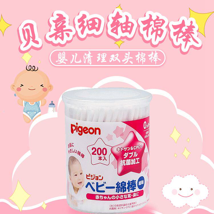 Japan imported shellfish thin shaft cotton swabs newborn baby baby ear cleaning olive oil adhesive type 200