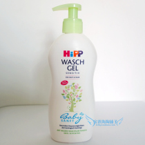 Germany Xibao hipp baby baby baby shampoo shower gel 2-in-1 newborn children without tears and sensitivity