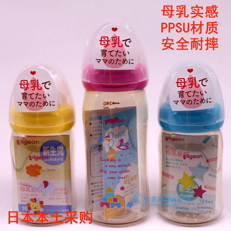 Japanese homegrown peglion Beloved breastmilk with wide mouth and anti-flatuls PPSU plastic bottle safety anti-fall-Taobao