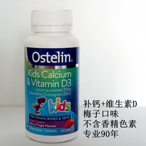 Australia Ostelin kids baby calcium tablets vitamin D chewable tablets dinosaur calcium 90 tablets