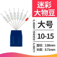 Силиконовые камуфляжные бобы [10 сборка] -da размер