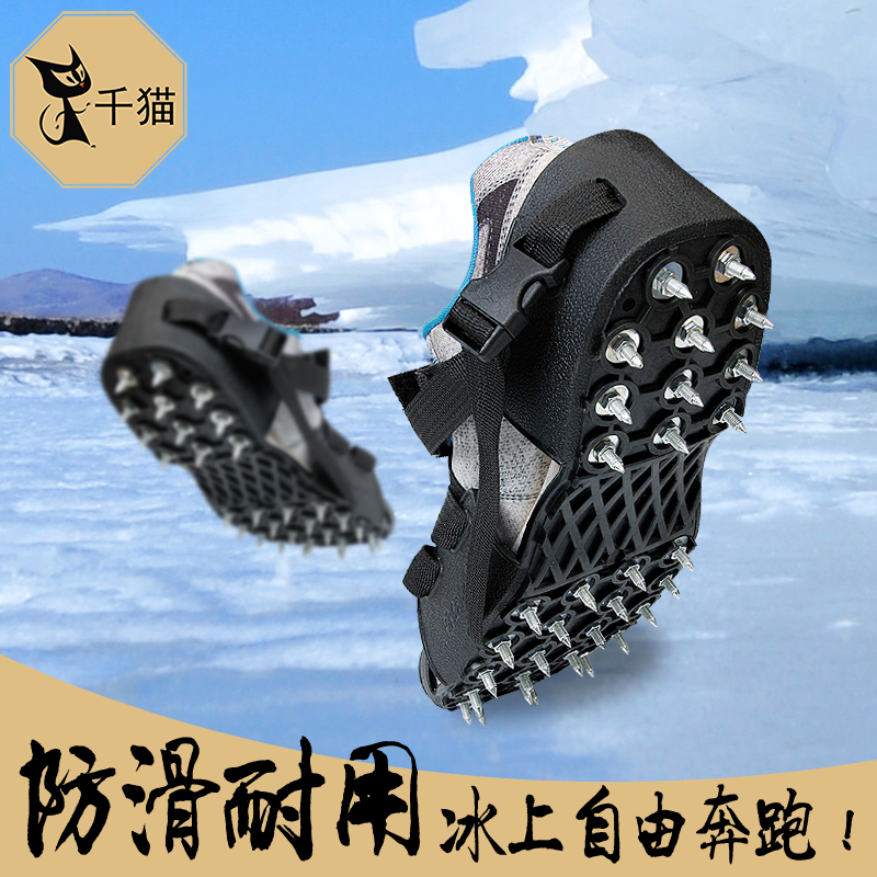 Qian Cat non-slip ice fishing shoe cover Nail shoe cover Winter fishing shoes nail shoes Fishing supplies Fishing fishing gear Fishing gear Climbing shoes