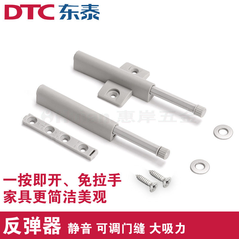 dtc rebounder push-pull magnetic pull-free handle wardrobe whole cabinet door touch cabinet door Dongtai hardware flagship store