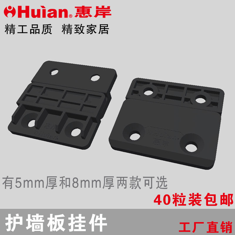 Wall panel pendant buckle integrated wall panel connector furniture plank pendant wood veneer quick-installation piece Hui'an hardware