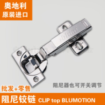 Imported blum integrated damping hinge built-in buffer hinge cabinet door hinge 107 degrees and 95 degrees thick door