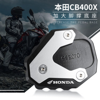 Honda suitable cb400f tripod widening modification accessories