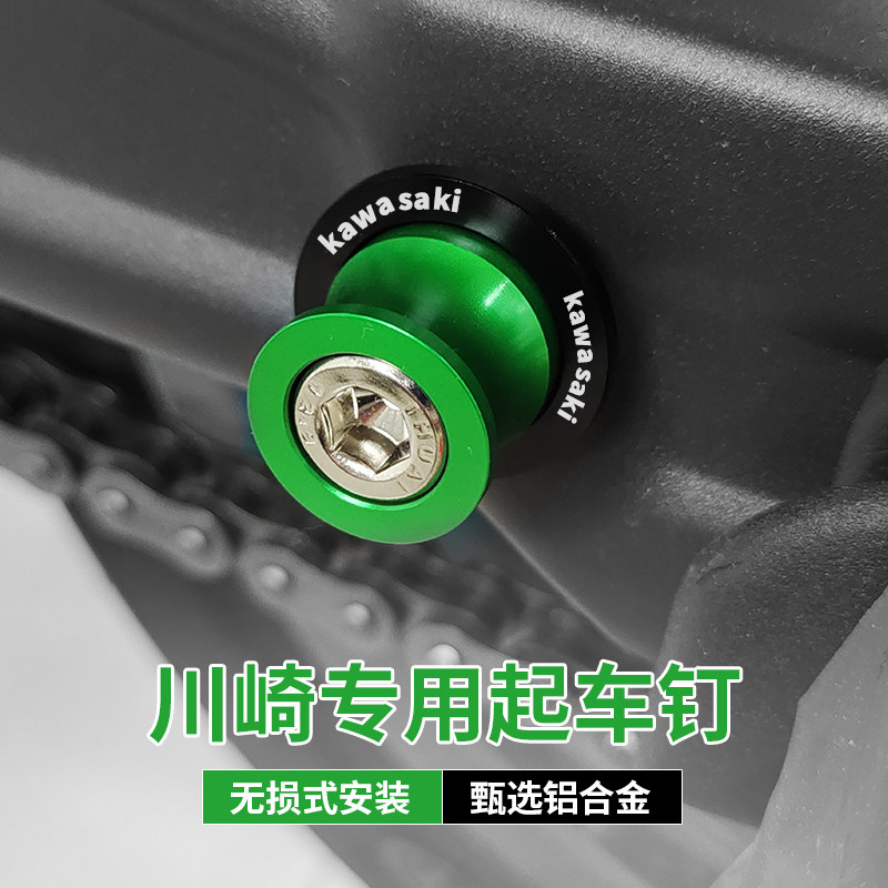 Suitable for Kawasaki ZX6 ZX6R ZX6RR ZX9R Z1000 Z1000SX Z400 car nails from car screws