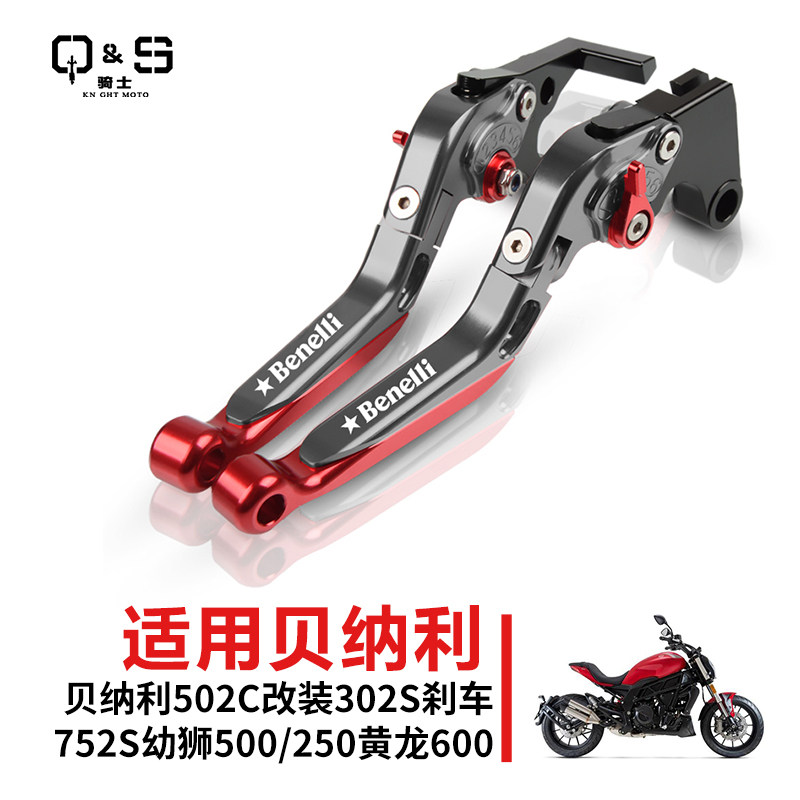 Apply the Lionie 502C 302S 752S 502X Young Lion 500250 modified Brake Horn Clutch Handlebar