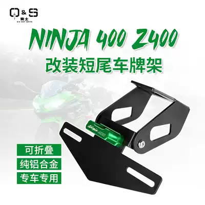 Suitable for Kawasaki Z400 650 NINJA400 Z900 modified rear short tail license plate frame with lights rear license plate holder