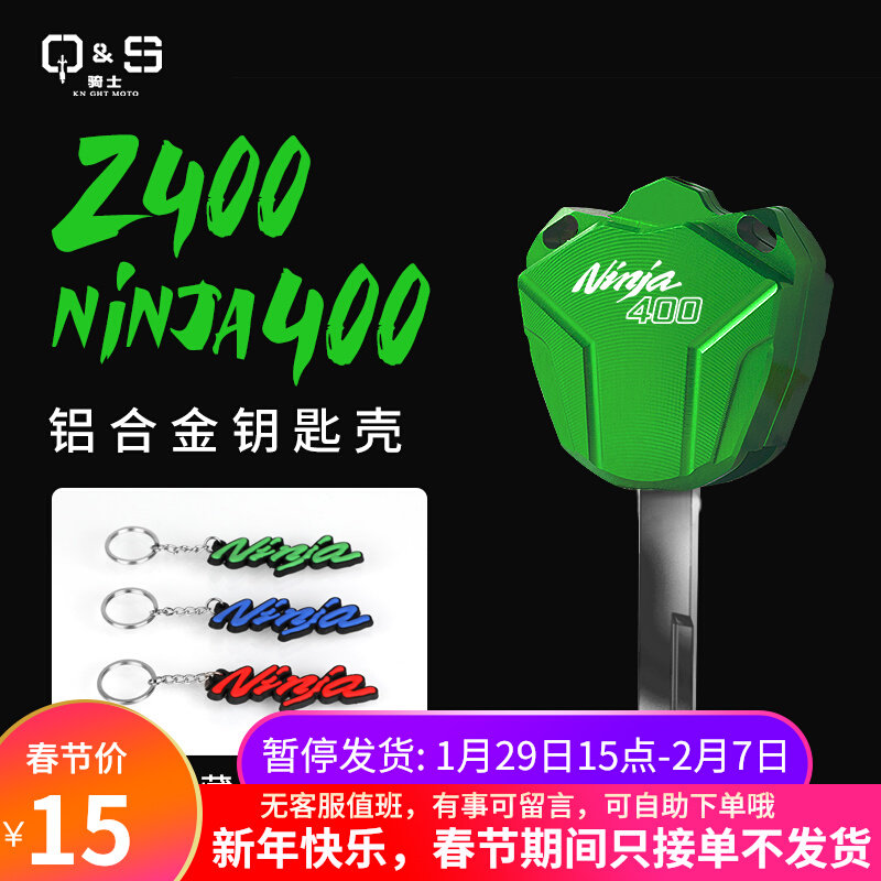 Suitable for Kawasaki ninja NINJA NINJA400 250Z400Z900RS modified key case key case decorative belt