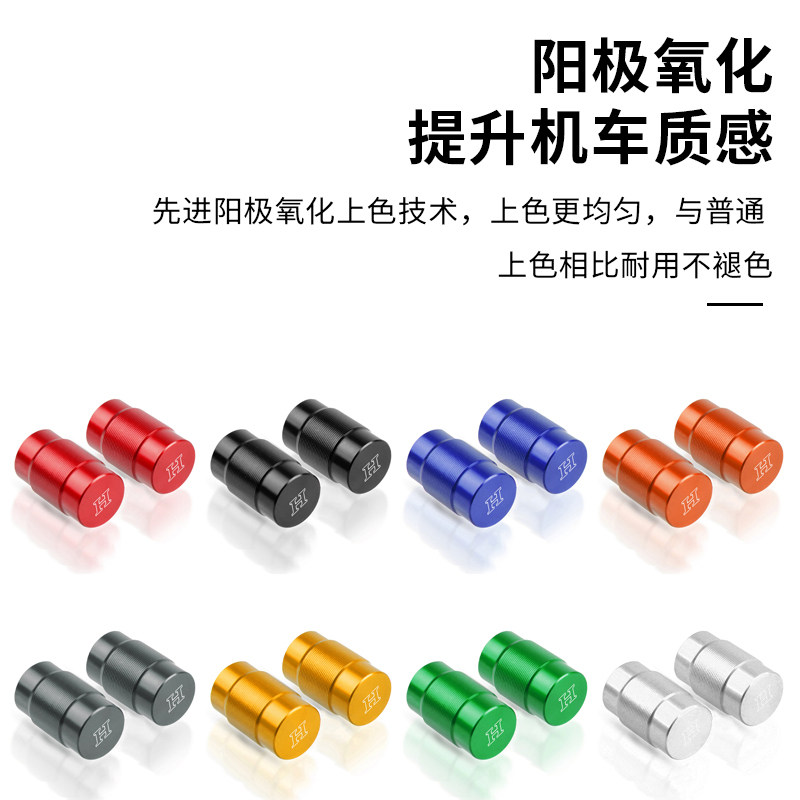 Suitable for Honda CB650R CBR650R CB500R CB500X F modified aluminum alloy valve core