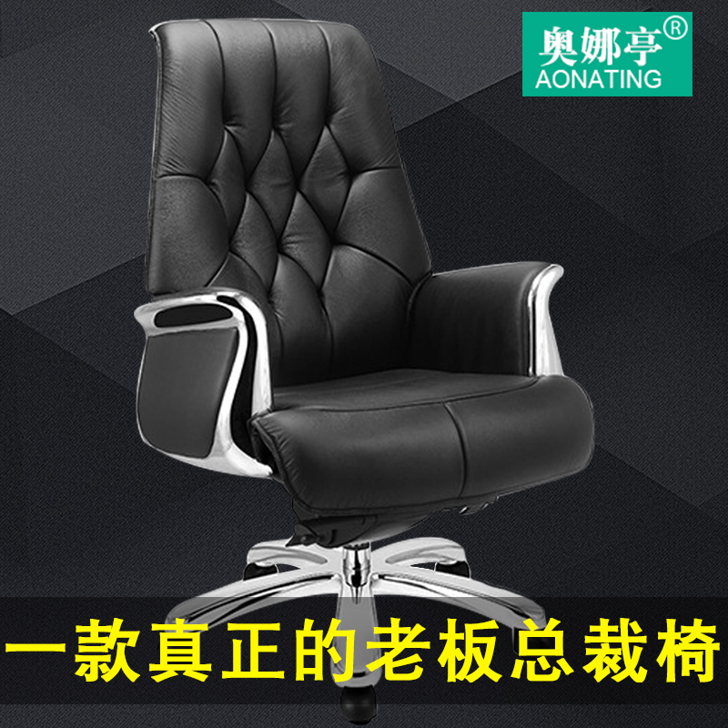 New Boss Chair Brief About Large Class Chair Genuine Leather President Chair Office Furniture Lifting Office Chair Swivel Chair Luxurious Chair