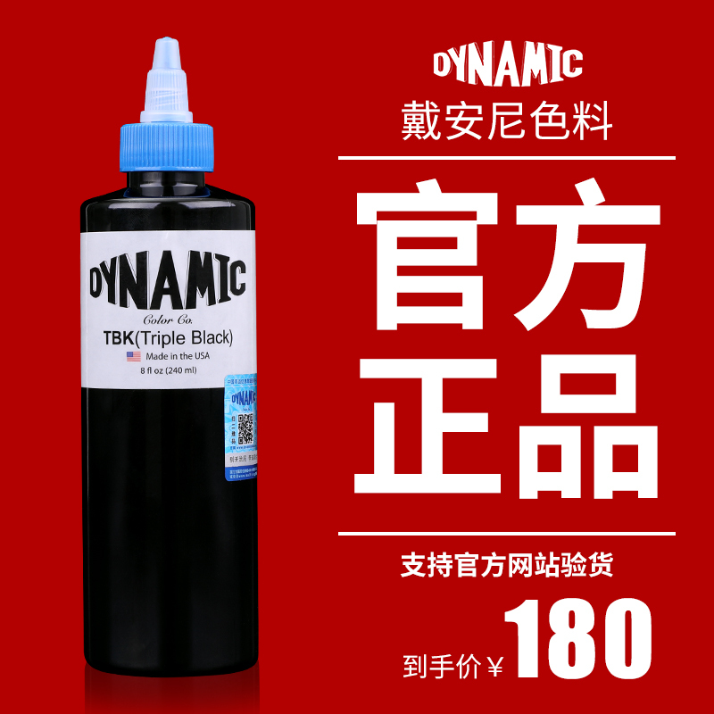 Diane Triple Black Imported from the United States, Cut Line Shading Black, Large Bottle, Totem Black, Authentic Tattoo Ink, Black Color