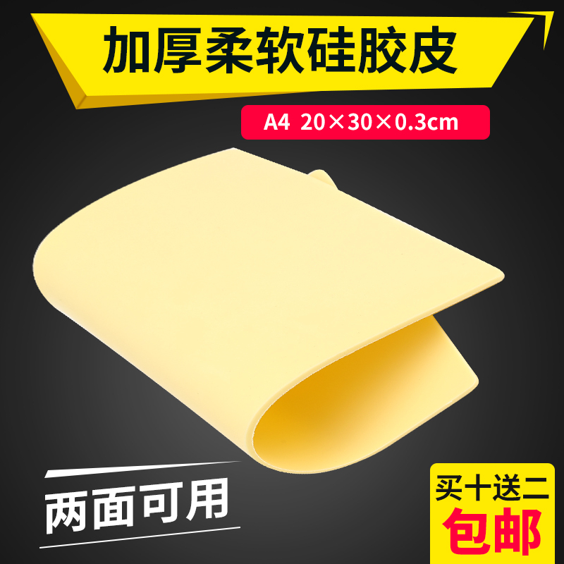 Zhejiang Yilong Tattoo Practice Skin for Beginners, Thickened A4 Silicone Simulation Skin, Full Back Tattoo and Embroidery Fake Skin Equipment