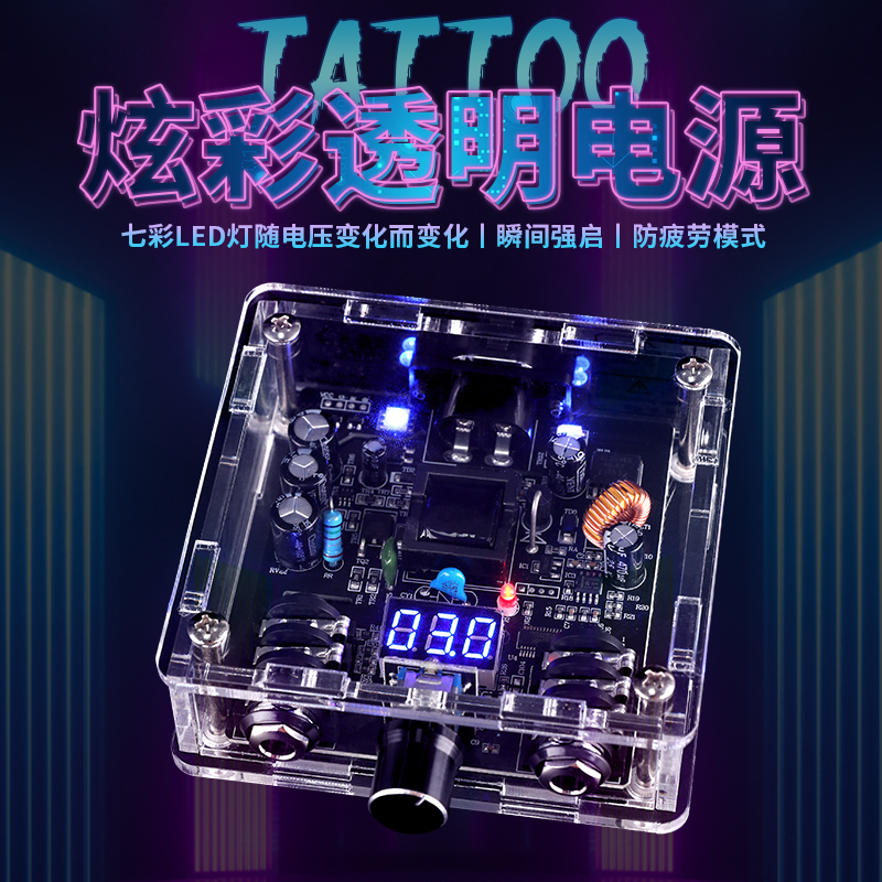 Yilong Transparent Tattoo Power Supply High-Power 3A Coil Motor Tattoo Pen Universal Power Supply Voltage Regulator