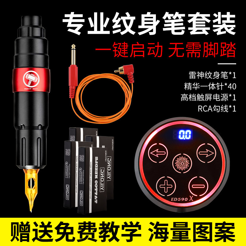 Tattoo Machine suit full set of professional thunder and pen cutting line Fog All-in-one Beginners Assassin with Tattoo Tools Motor-Taobao