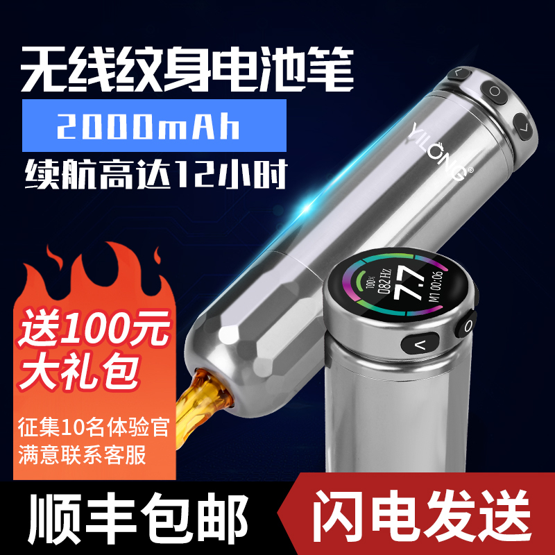 Zhejiang Yilong Tattoo Equipment F5 Tattoo Pen Machine for Tattooing, Outlining, and Shading, All-In-One Brushless Motor Wireless Pen