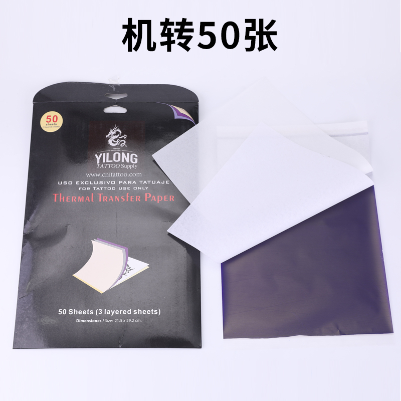 Zhejiang Yilong Ats886 Tattoo Transfer Machine Special Transfer Paper Non-Hand-Drawn Tattoo Printer Tattoo Supplies