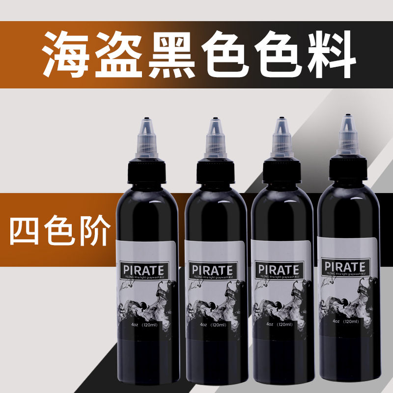 Zhejiang Yilong Tattoo Black Four-Color Gradient Set Tattoo-Specific Black and Gray Gradient Water-Based Ink Pigment