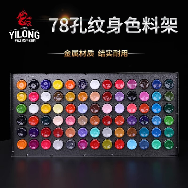 Special Stainless Steel Multi-Hole Pigment Rack for Tattoos, Tattoo Pigment Cup Holder, Tattoo Pigment Rack, Yilong Tattoo Equipment