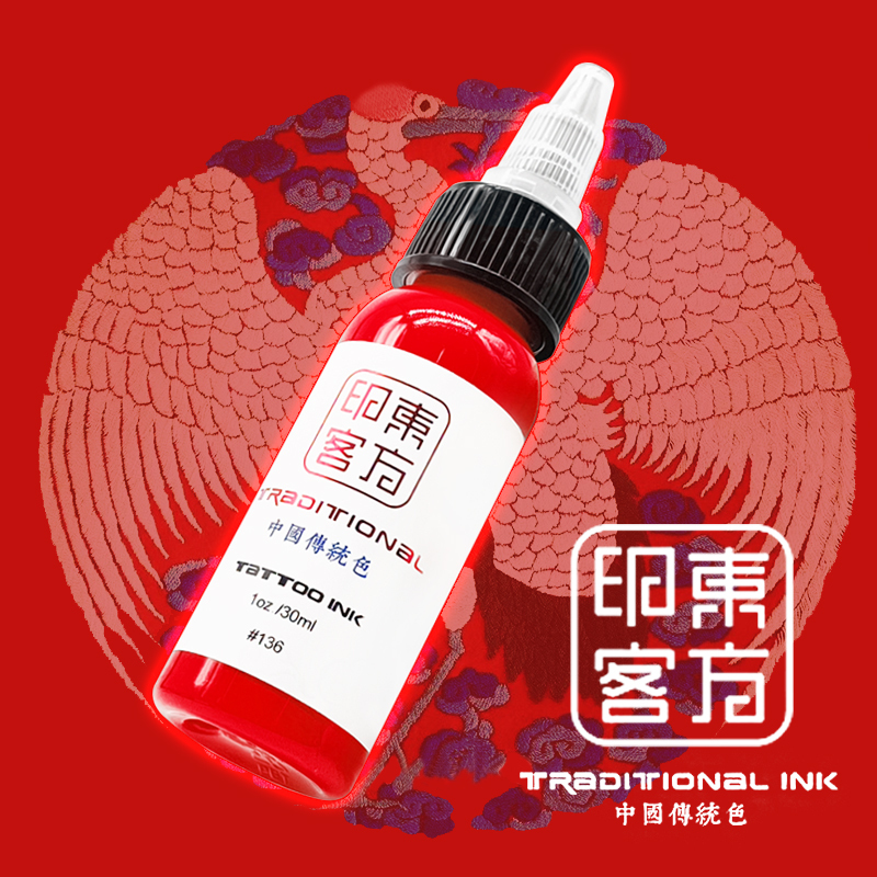 Zhejiang Yilong Oriental Ink Tattoo Color Ink Specialized Tattoo Ink Colorful Pigment Easy to Apply Bright Colors Zhejiang Yilong Oriental Ink Tattoo Color Ink Specialized Tattoo Ink Colorful Pigment Easy to Apply Bright Colors