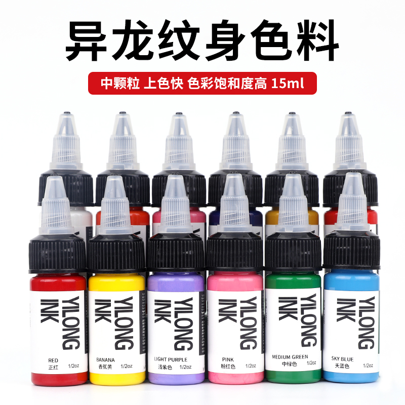 Yilong Tattoo Color Ink 15ml Colored Ink Tattoo Black Pigment Tattoo Supplies Dye